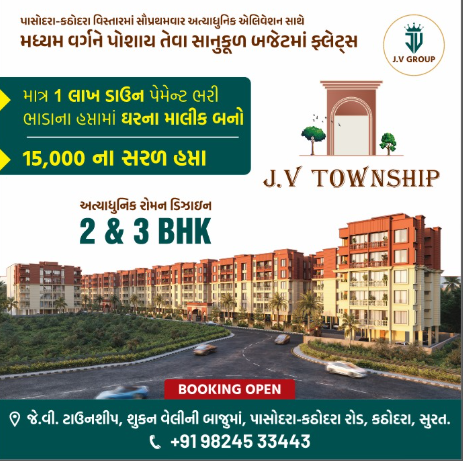 J.V Township Surat – Banner Size 12*12 feet - Hetvik Graphics