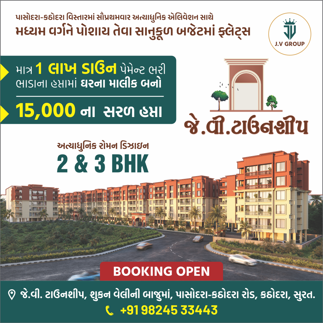 JV Township Hordings