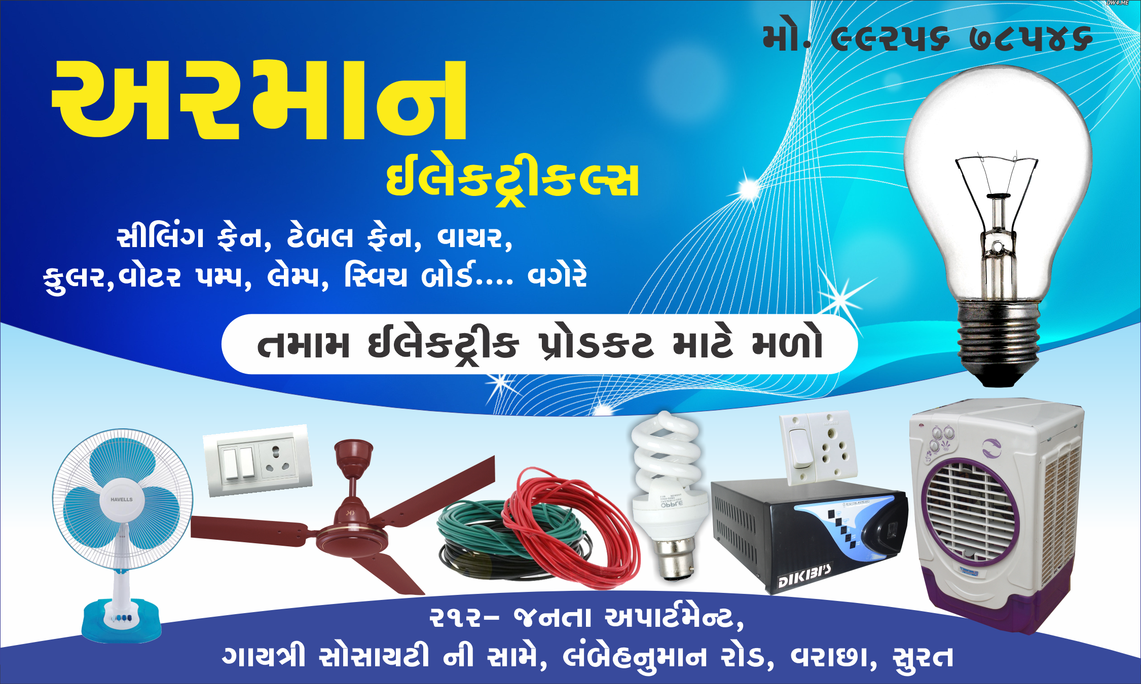 PowerTech Electric & Hardware