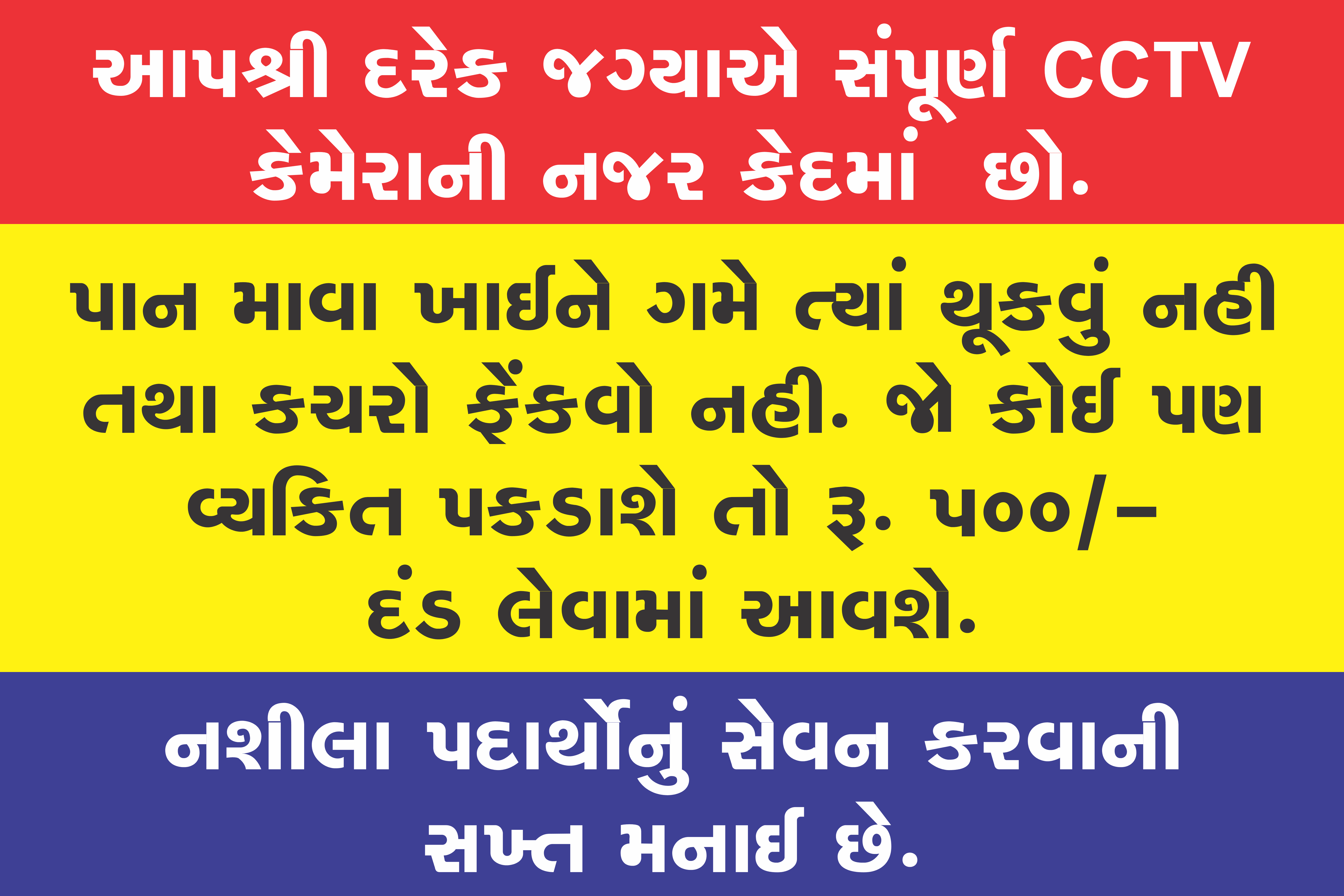 🛑 Building Sticker, Warning Labels & Notice Boards – Now Available at Hetvik Graphics 🎨