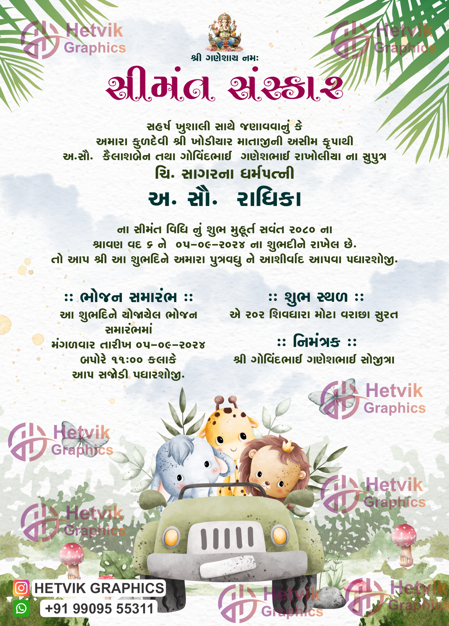Gujarati Baby Shower Invitation | Shrimant Sanskar Card Design by Hetvik Graphics