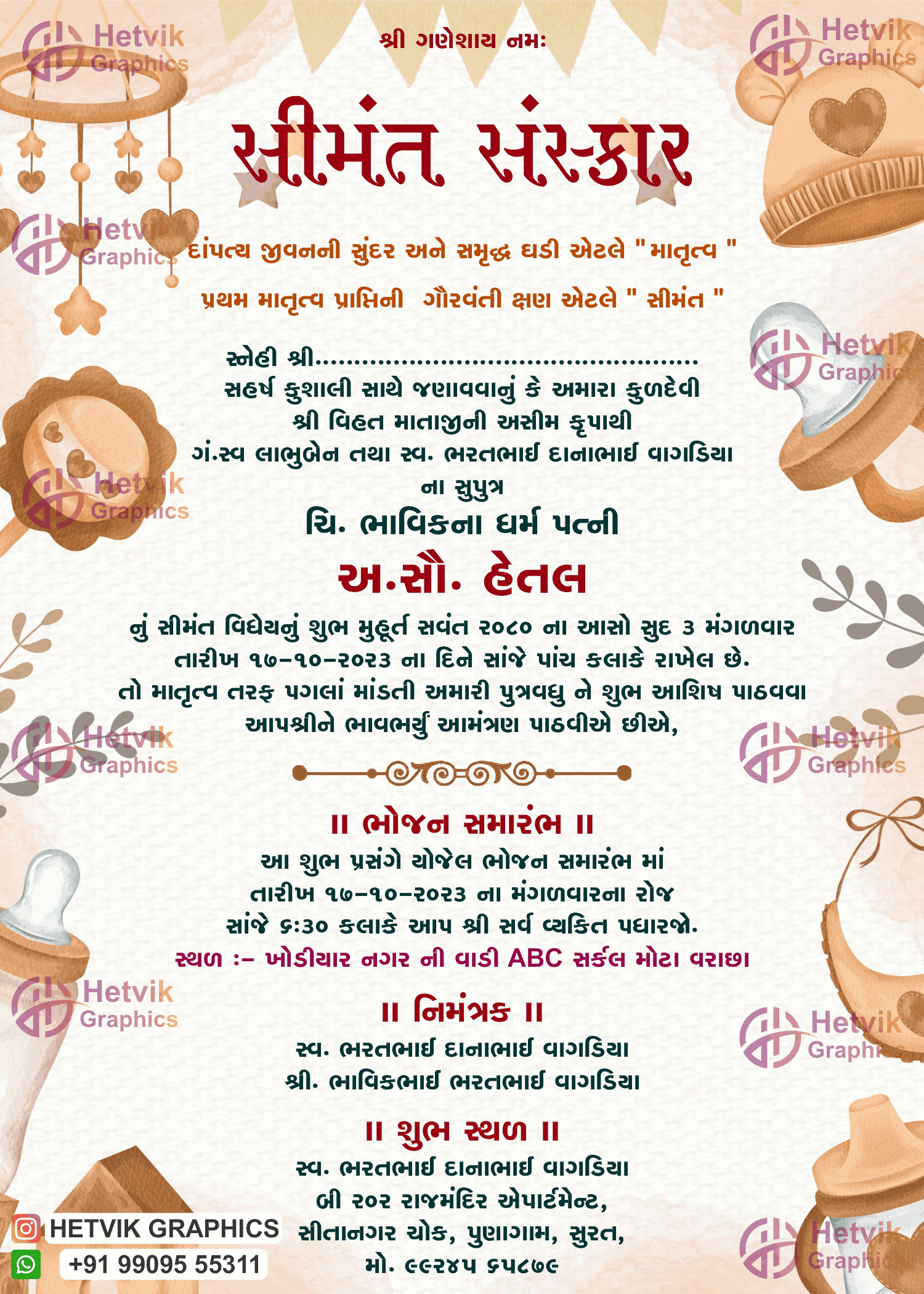 Gujarati Baby Shower Invitation | Traditional Shrimant Sanskar Card by Hetvik Graphics