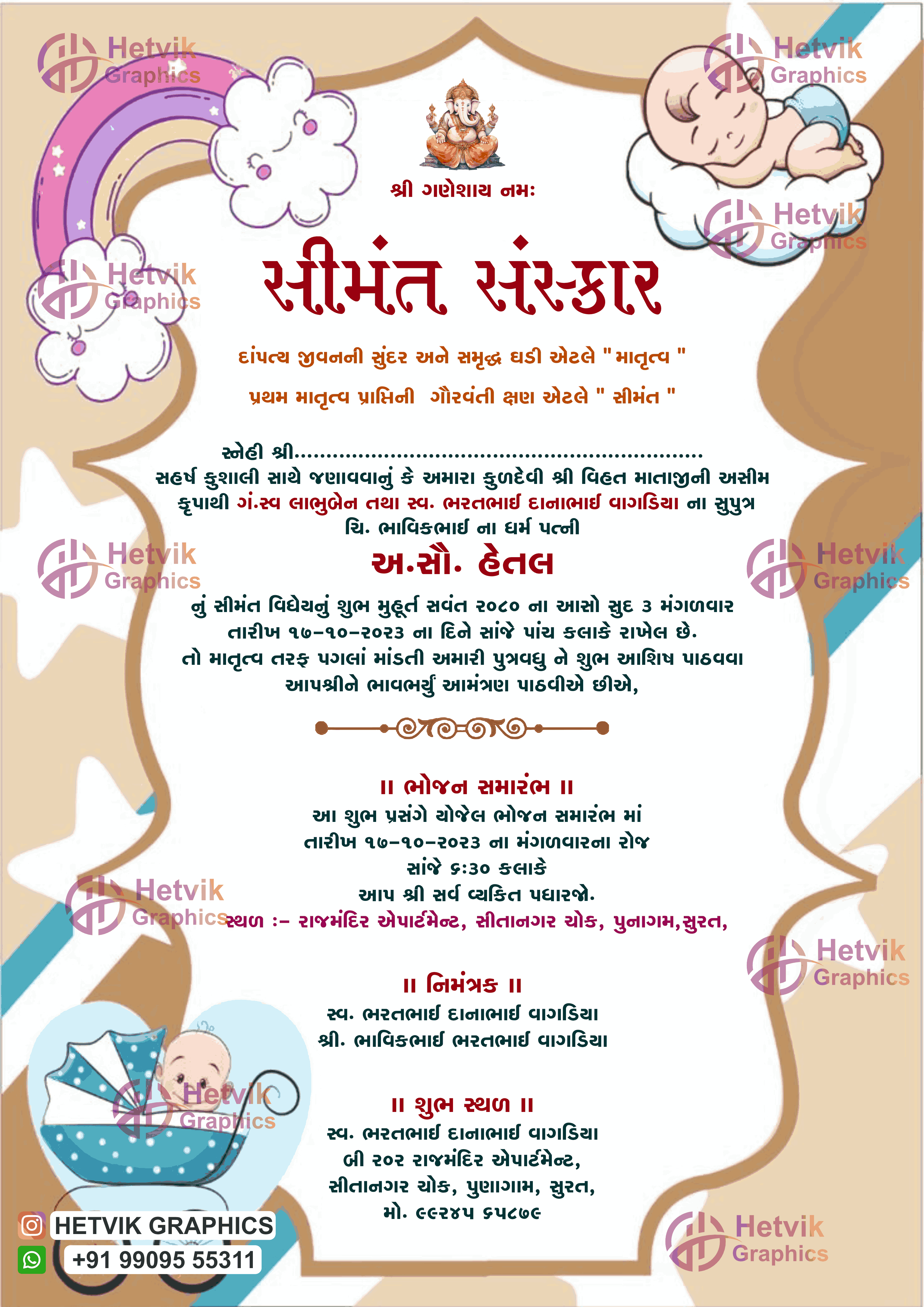 Gujarati Baby Shower Card – Filled with Love & Blessings