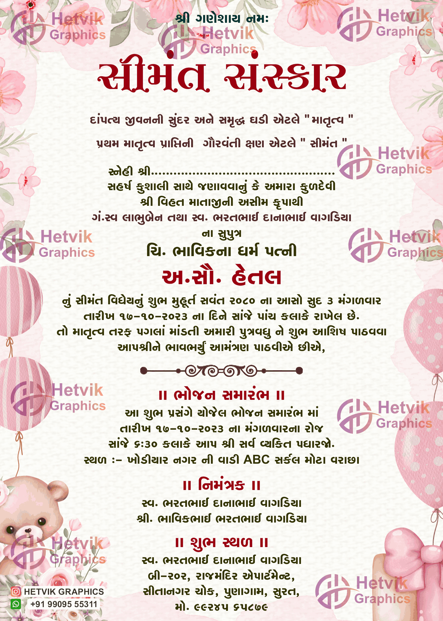 Gujarati Baby Shower Invitation | Pink Theme Shrimant Sanskar Card with Cute Illustrations