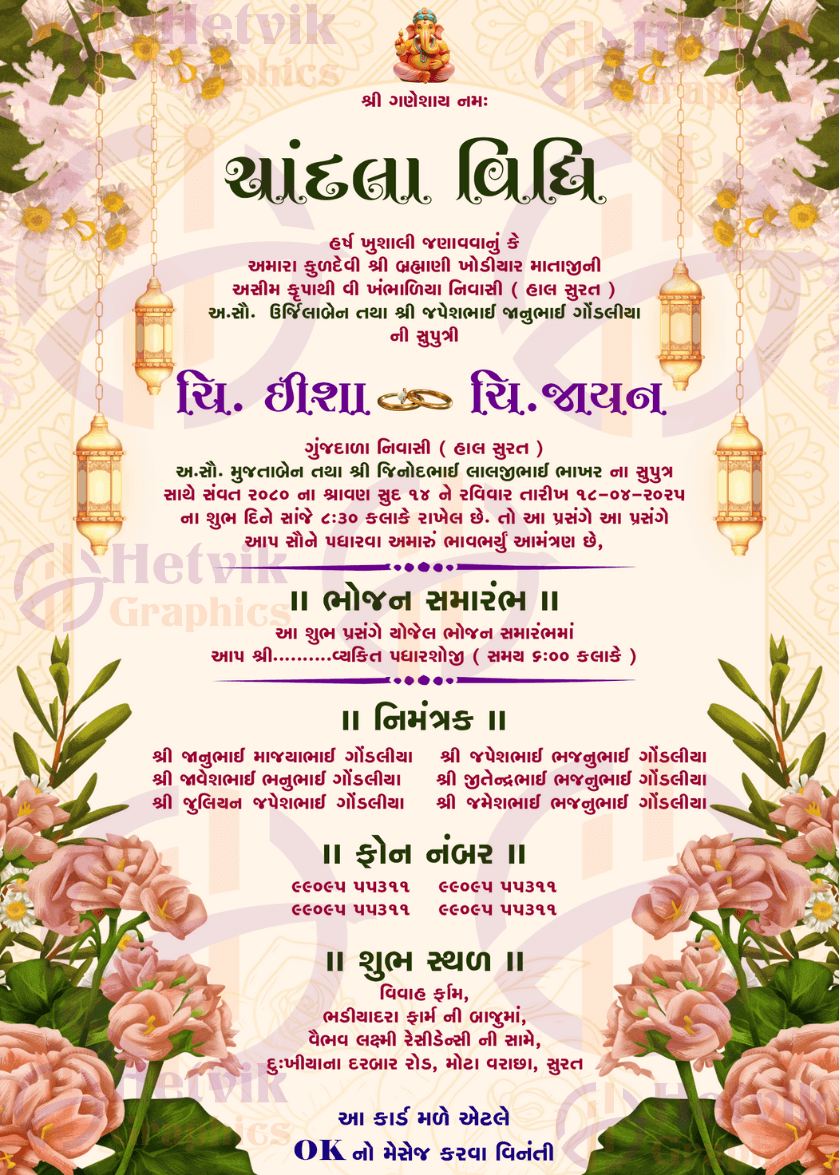 Gujarati "Chandla Vidhi" Invitation Card