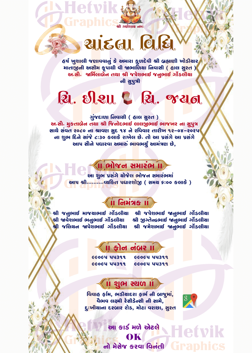 Gujarati Chandla Vidhi Invitation for Chi. Disha & Chi. Nayan | Pre-Wedding Ceremony