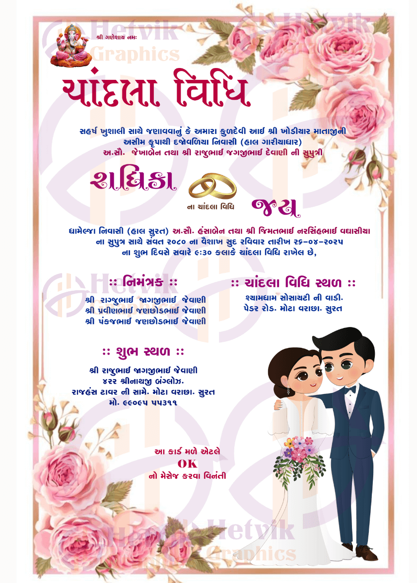 Elegant Pink Gujarati Chandla Vidhi Invitation Card with Floral Design