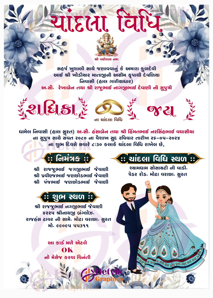 Elegant Navy Blue Gujarati Chandla Vidhi Invitation Card with Floral & Couple Illustration