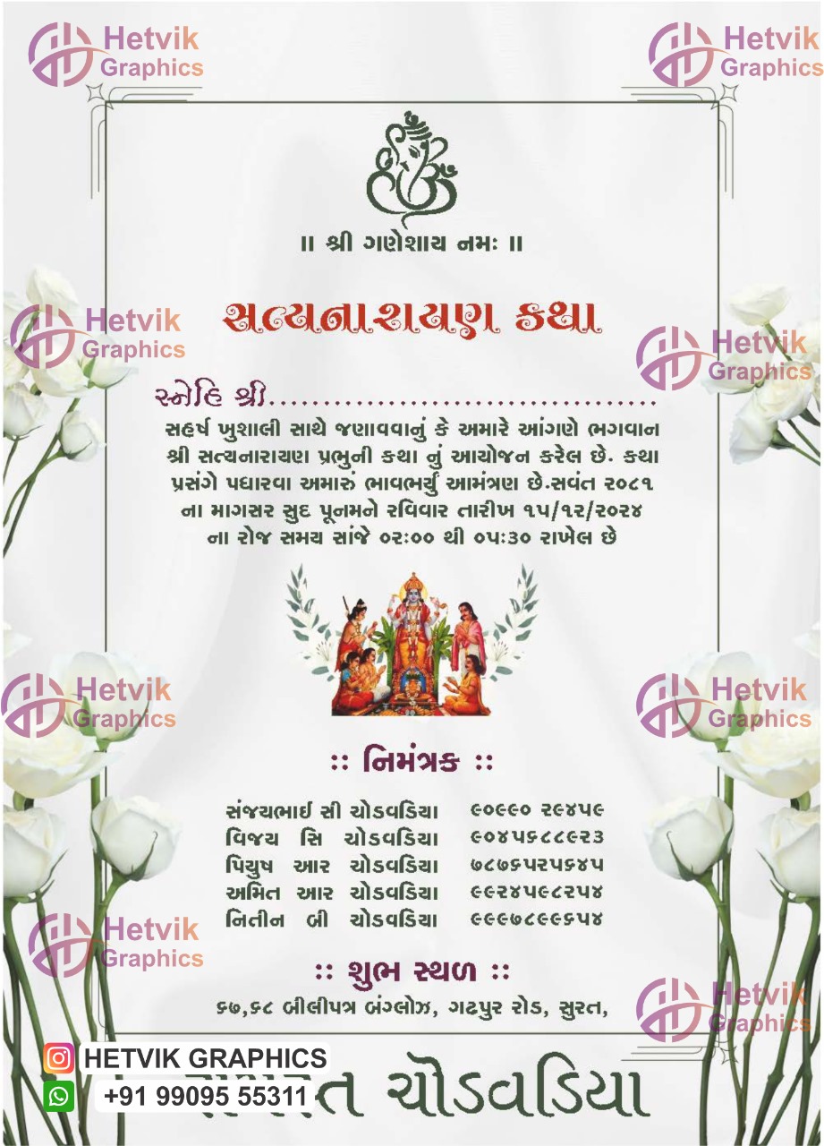 Elegant Satyanarayan Katha Invitation Design | Hetvik Graphics