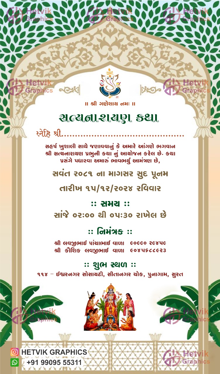 Elegant & Traditional Satyanarayan Katha Invitation | Hetvik Graphics