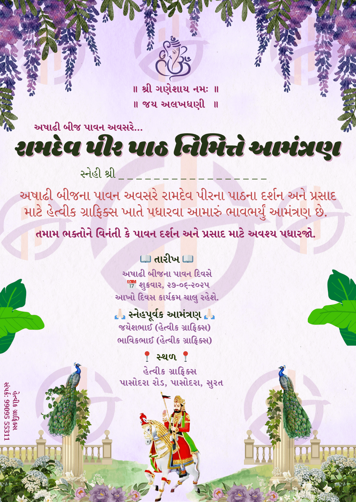 Ramdev Pir Paath Invitation Design by Hetvik Graphics
