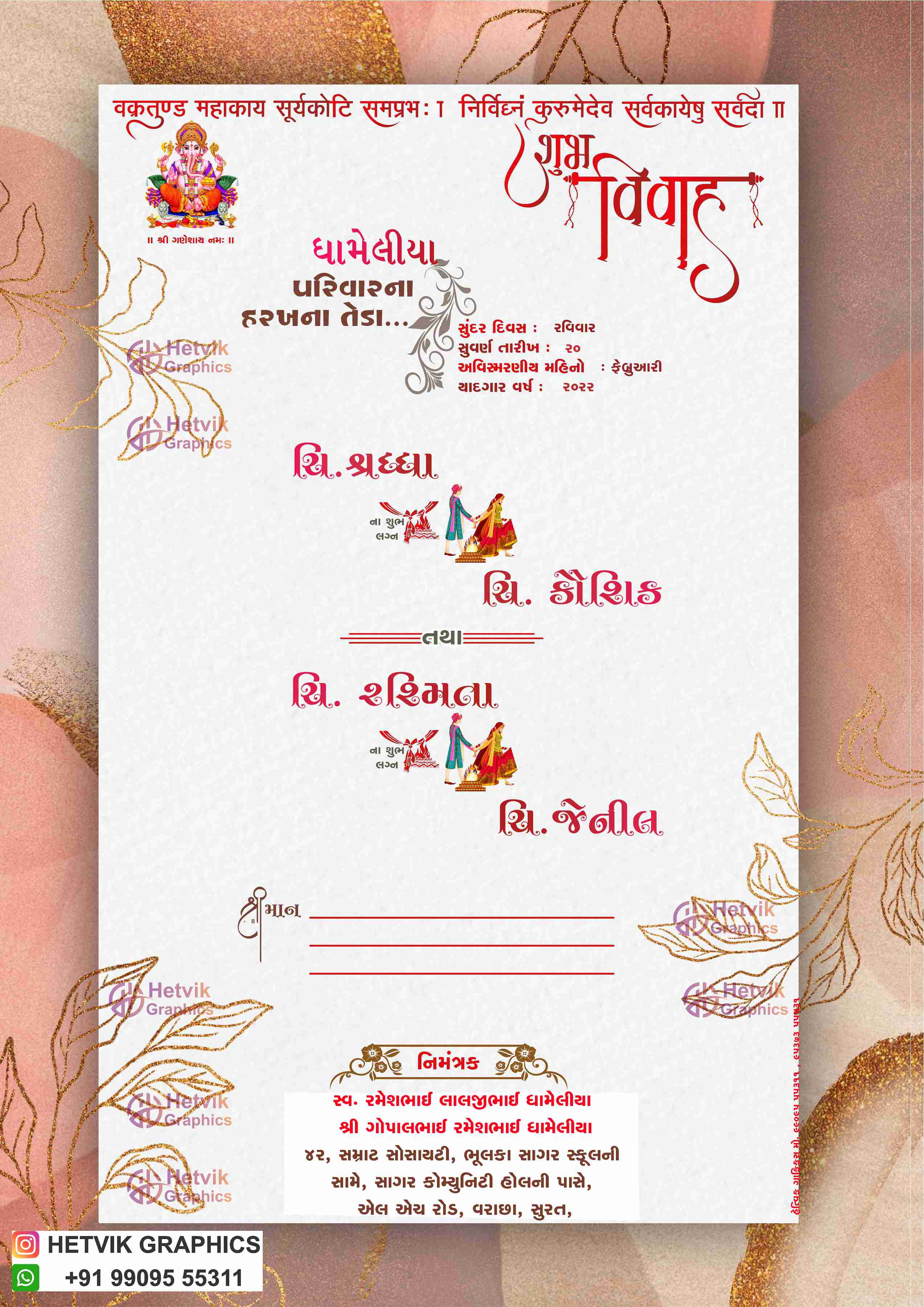 Elegant Pink Rose Gold Indian Gujarati Wedding Invitation Card