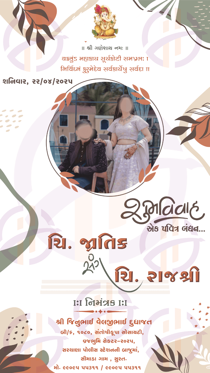 Elegant Gujarati Wedding Invitation | Traditional & Modern Design by Hetvik Graphics