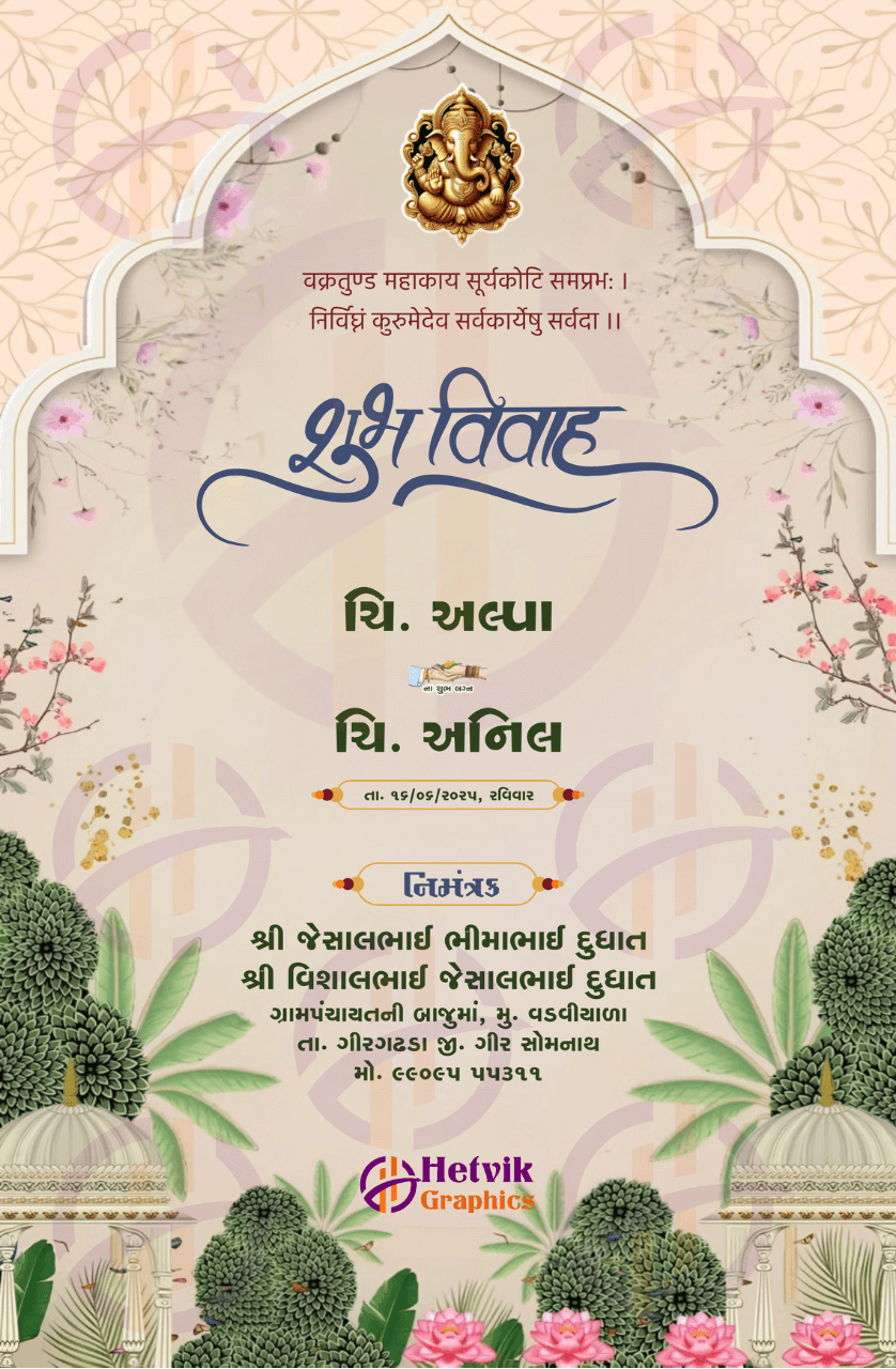 Elegant Gujarati Wedding Invitation | Shubh Vivah Nimantran Patrika | Digital Card Design